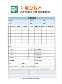 十堰记账报税